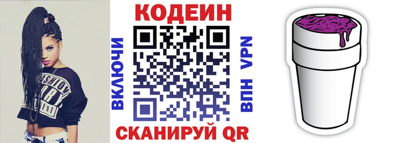 дарк нет состав  Подпорожье  Кодеиновый сироп Lean напиток Lean (лин) 