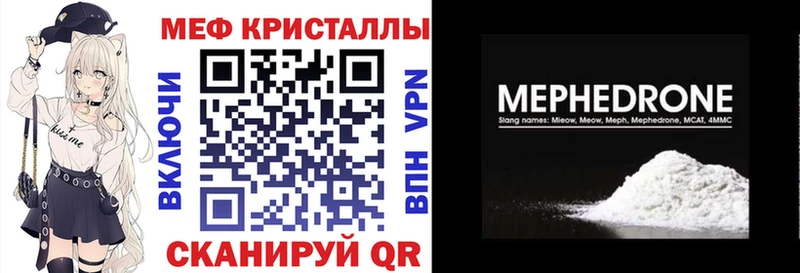 Мефедрон кристаллы Подпорожье